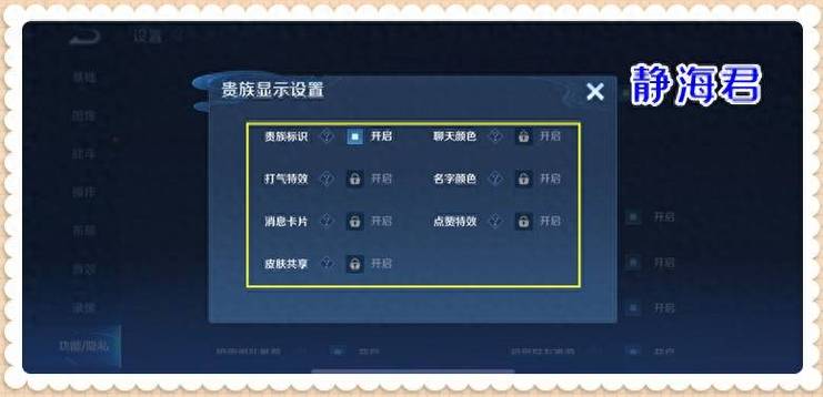 王者荣耀隐身怎么设置
