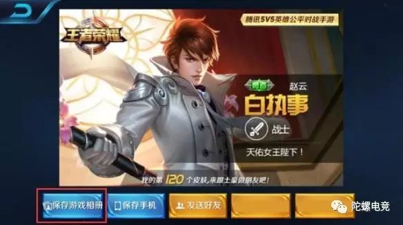 王者荣耀隐身怎么设置