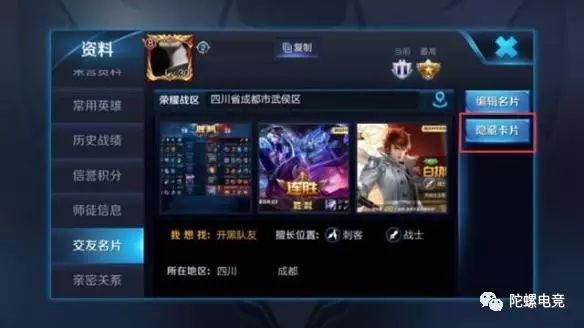 王者荣耀隐身怎么设置