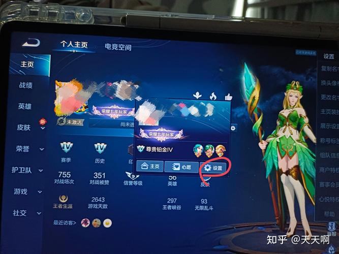 王者荣耀怎么改性别