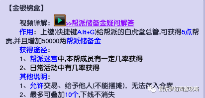 梦幻西游跑商攻略