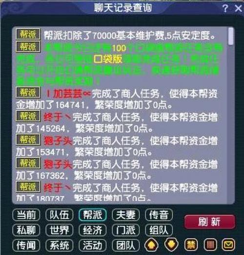 梦幻西游跑商攻略