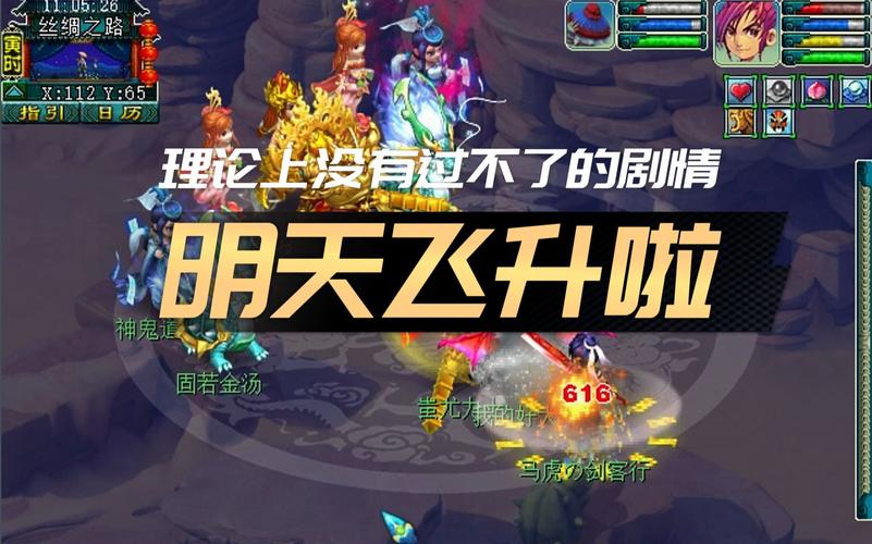 梦幻西游飞升剧情攻略?-梦幻西游攻略飞升剧情大全-游戏人生