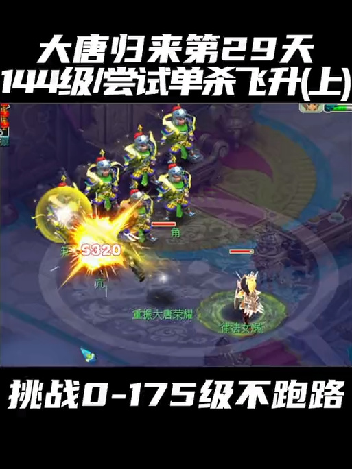 梦幻西游飞升剧情攻略?-梦幻西游攻略飞升剧情大全-游戏人生