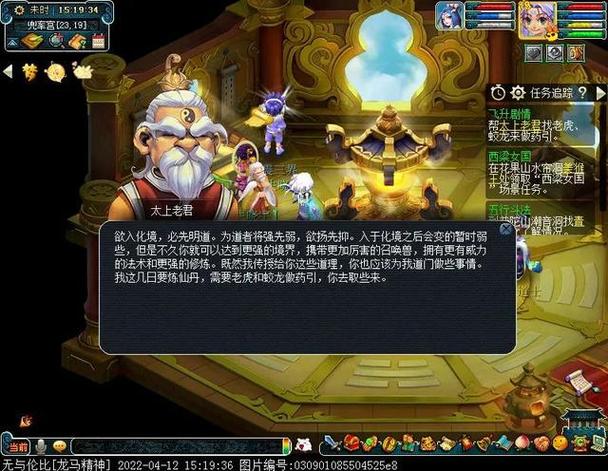 梦幻西游飞升剧情攻略?-梦幻西游攻略飞升剧情大全-游戏人生