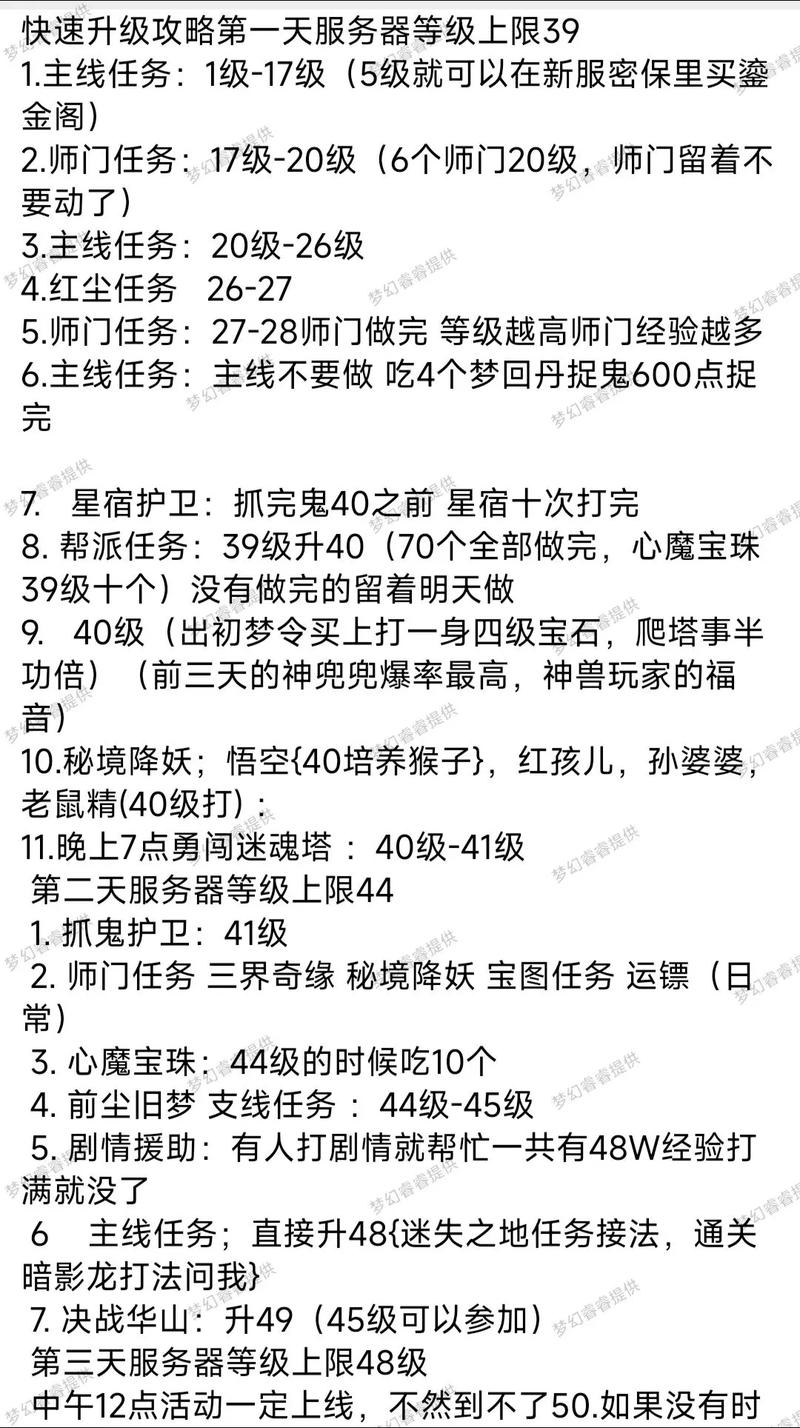 梦幻西游飞升剧情攻略?-梦幻西游攻略飞升剧情大全-游戏人生