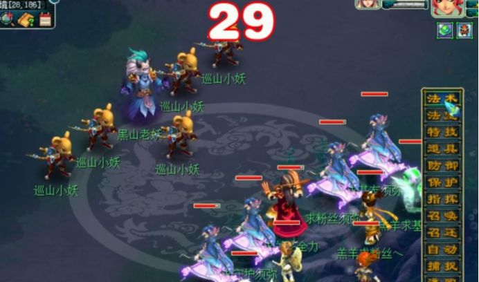 梦幻西游剧情攻略