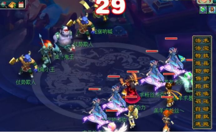 梦幻西游剧情攻略