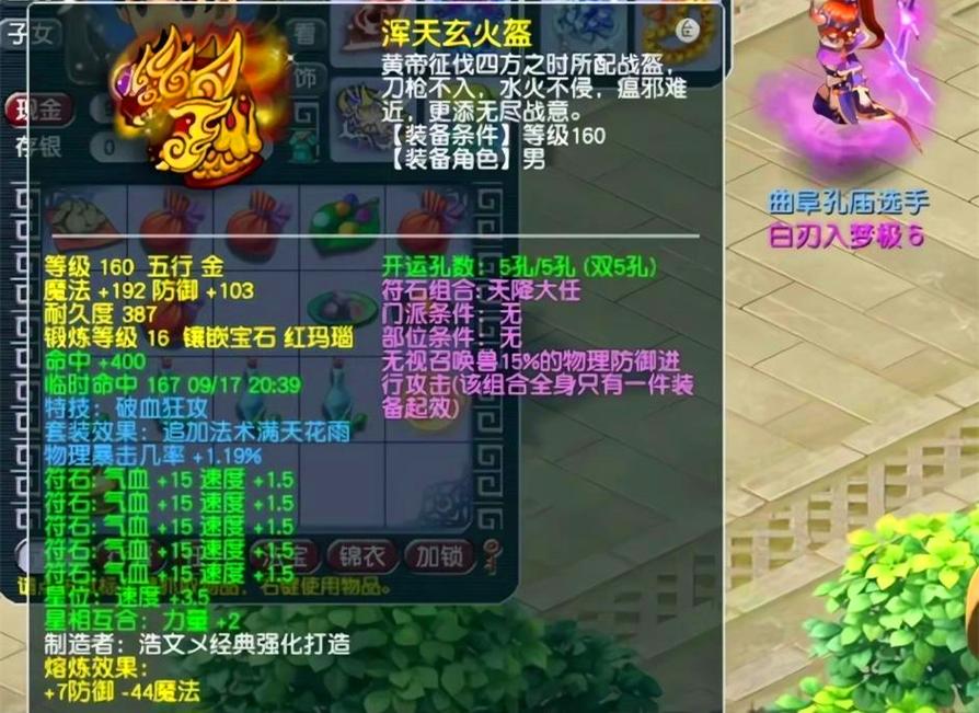 梦幻西游通天河副本攻略?-梦幻西游通天河副本奖励-游戏人生