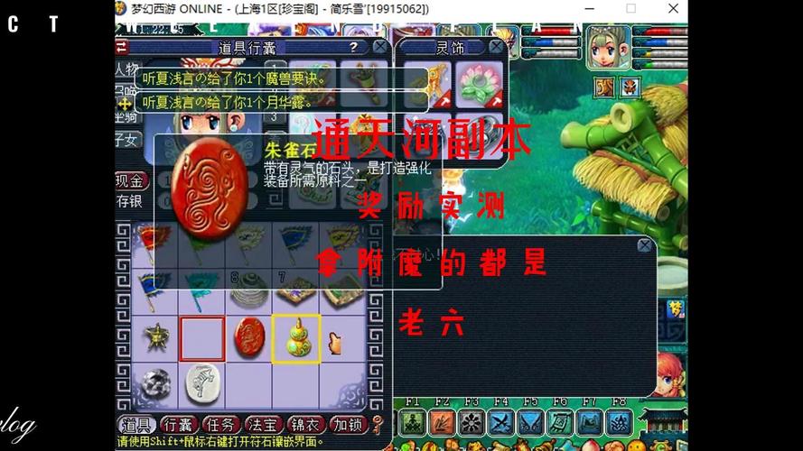 梦幻西游通天河副本攻略?-梦幻西游通天河副本奖励-游戏人生