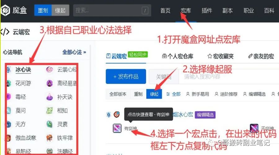 剑网3职业推荐