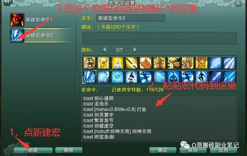 剑网3职业推荐