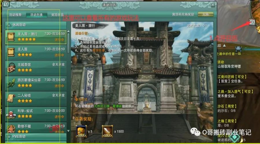 剑网3职业推荐