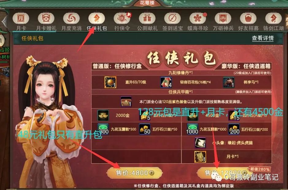 剑网3职业推荐