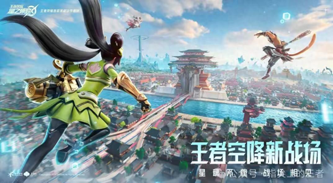 王者荣耀如何隐身上线