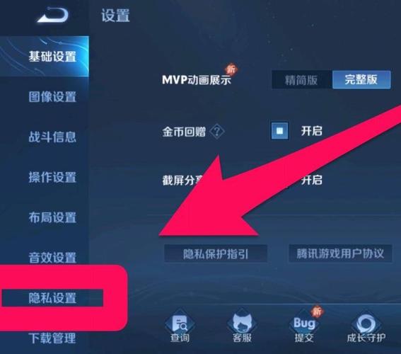 王者荣耀如何隐身上线