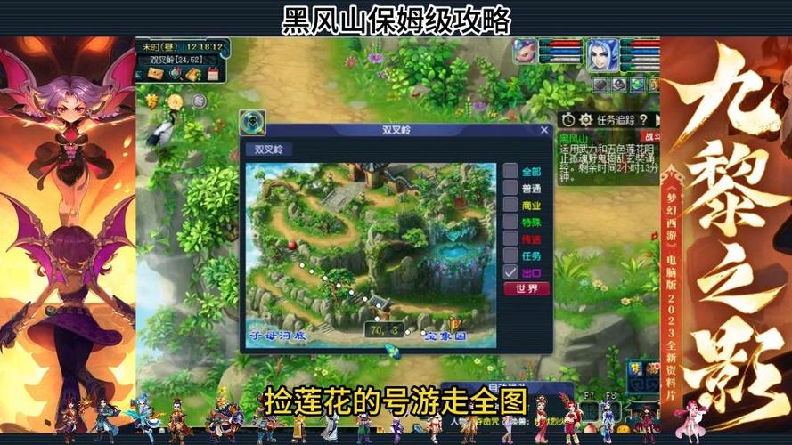 梦幻西游黑风山攻略?-梦幻西游攻略黑风山在哪-游戏人生