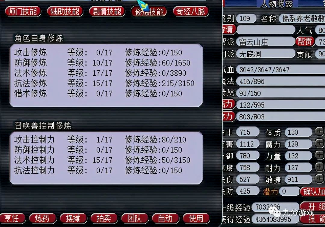 梦幻西游黑风山攻略?-梦幻西游攻略黑风山在哪-游戏人生