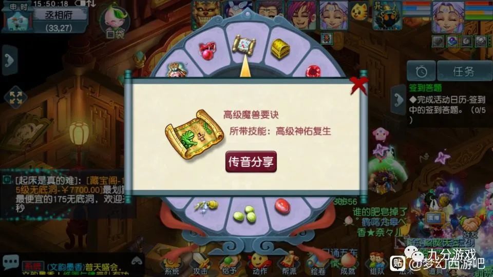 梦幻西游黑风山攻略?-梦幻西游攻略黑风山在哪-游戏人生