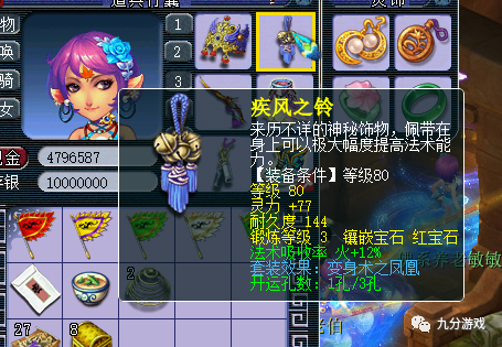 梦幻西游黑风山攻略?-梦幻西游攻略黑风山在哪-游戏人生