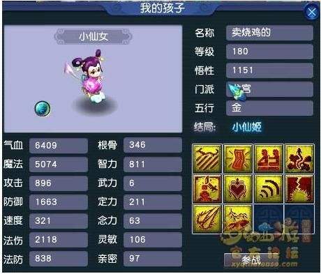 梦幻西游坐骑任务攻略