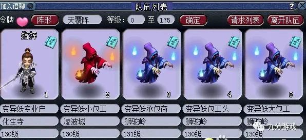 梦幻西游九色鹿上攻略