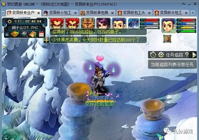 梦幻西游九色鹿上攻略
