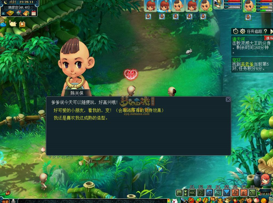 梦幻西游五行斗法攻略