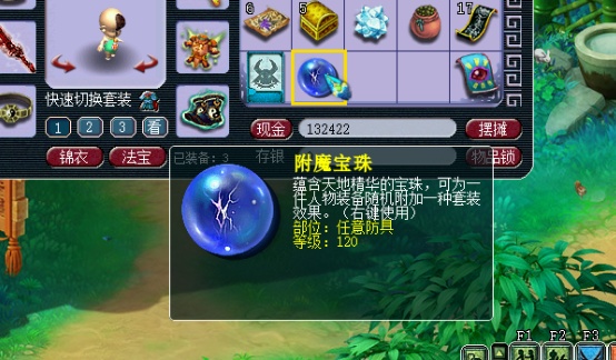 梦幻西游五行斗法攻略