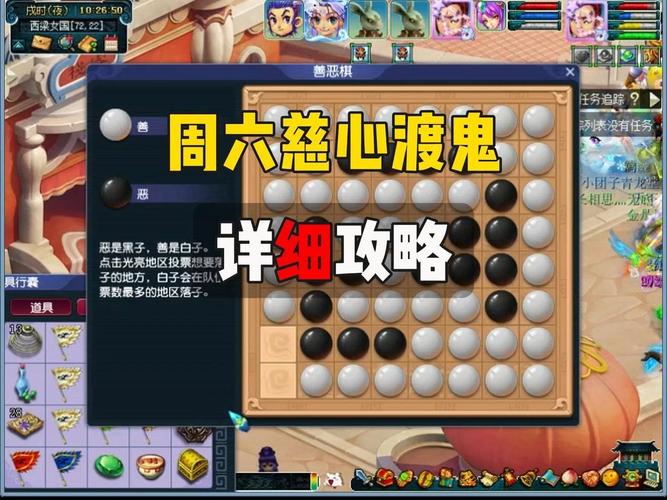 梦幻西游渡劫剧情攻略