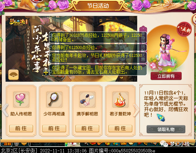 梦幻西游前世今生2副本攻略?-前世今生梦幻西游副本攻略视频-游戏人生