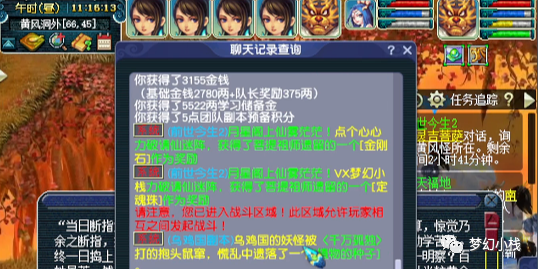 梦幻西游前世今生2副本攻略?-前世今生梦幻西游副本攻略视频-游戏人生
