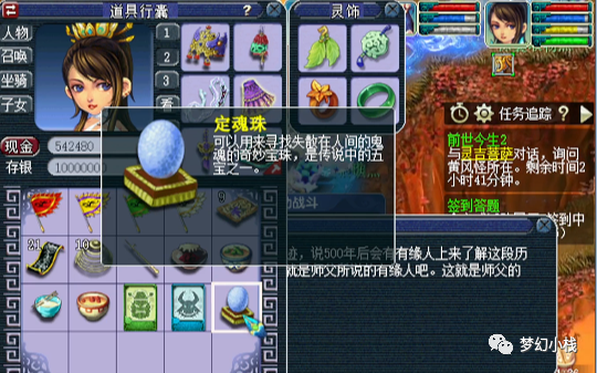梦幻西游前世今生2副本攻略?-前世今生梦幻西游副本攻略视频-游戏人生