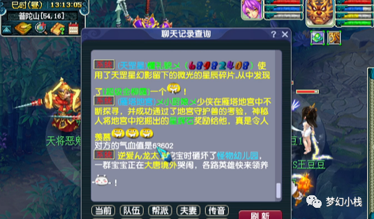 梦幻西游前世今生2副本攻略?-前世今生梦幻西游副本攻略视频-游戏人生