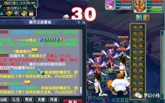 梦幻西游前世今生2副本攻略?-前世今生梦幻西游副本攻略视频-游戏人生