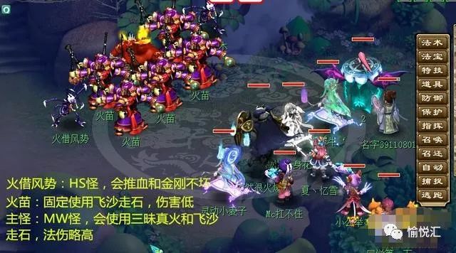 梦幻西游天罡星攻略