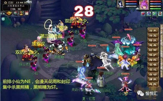 梦幻西游天罡星攻略
