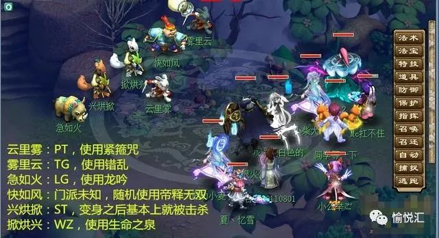 梦幻西游天罡星攻略