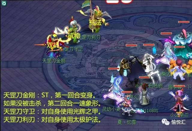 梦幻西游天罡星攻略