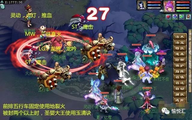梦幻西游天罡星攻略