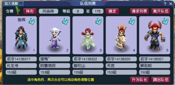 梦幻西游飞升攻略?-梦幻西游攻略飞升任务流程-游戏人生