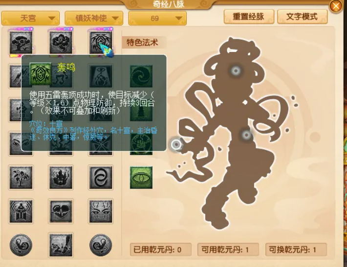 梦幻西游飞升攻略?-梦幻西游攻略飞升任务流程-游戏人生