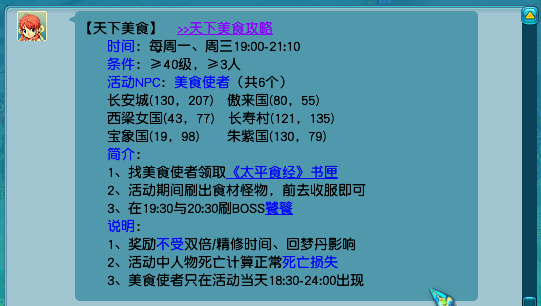 梦幻西游飞贼攻略?-梦幻西游飞贼-游戏人生