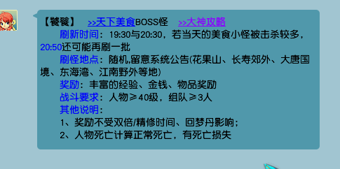 梦幻西游飞贼攻略?-梦幻西游飞贼-游戏人生