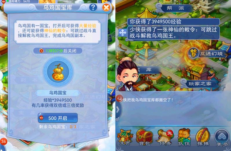 梦幻西游飞贼攻略?-梦幻西游飞贼-游戏人生