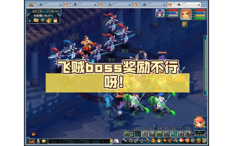 梦幻西游飞贼攻略?-梦幻西游飞贼-游戏人生