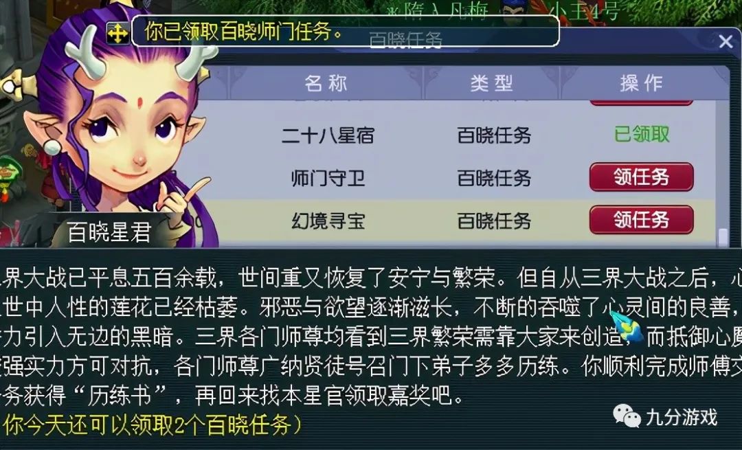 梦幻西游养花攻略
