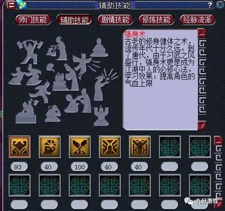梦幻西游养花攻略