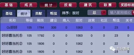 梦幻西游养花攻略