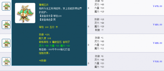 梦幻西游天罡地煞攻略